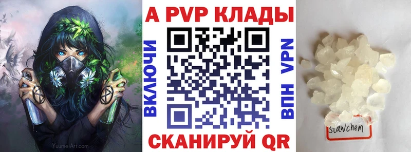 A PVP крисы CK  как найти закладки  Тула 
