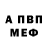 Первитин кристалл RandomEdgyGamer