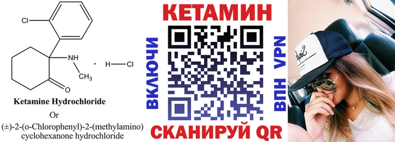 Кетамин VHQ  Тула 