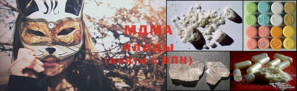 МДМА Абаза